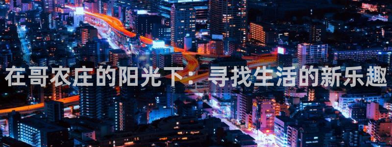 琳琅娱乐装7O777