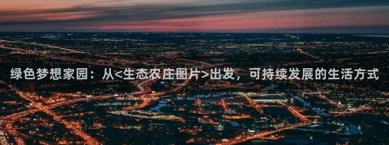 琳琅娱乐足球