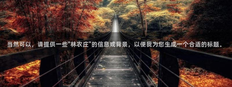 琳琅娱乐百科