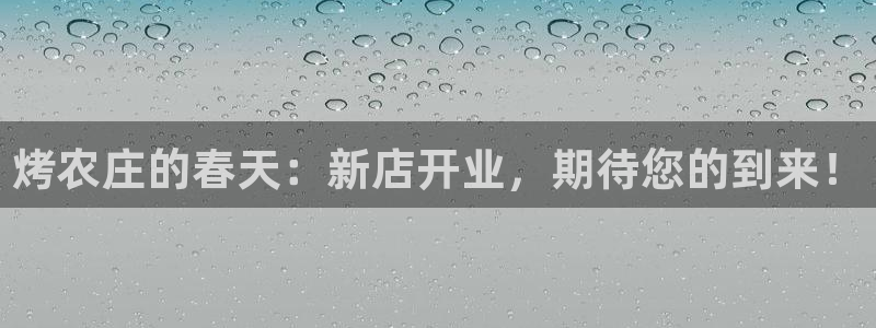 琳琅娱乐开户