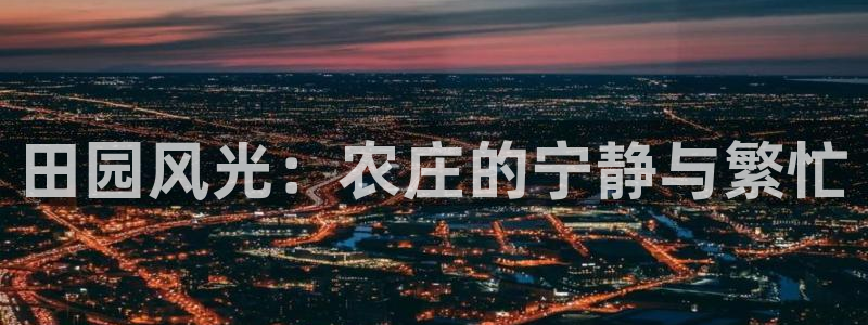 琳琅娱乐场所有哪些